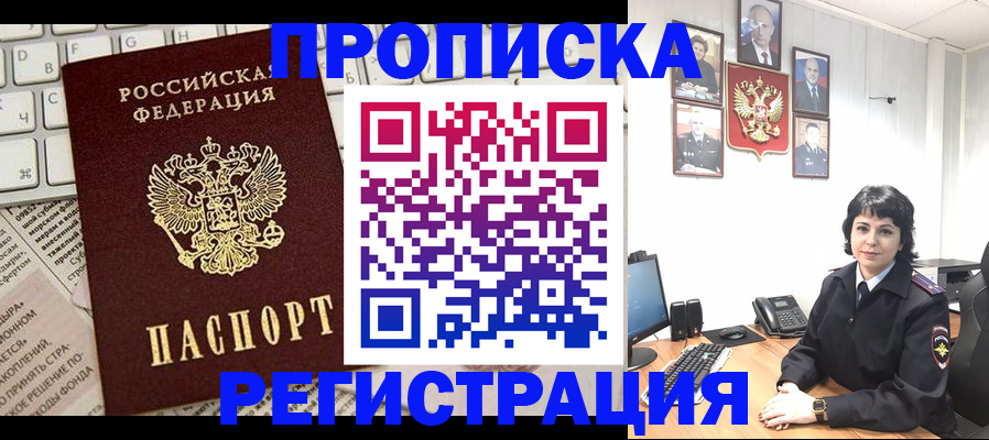 прописка паспорт в Ржеве