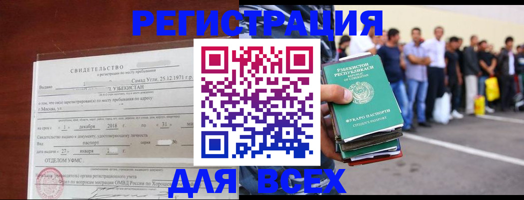 прописка штамп в Ржеве